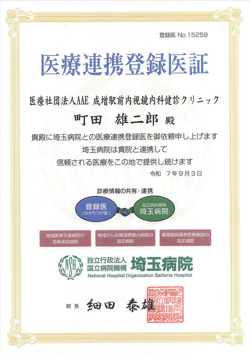 国立病院機構 埼玉病院